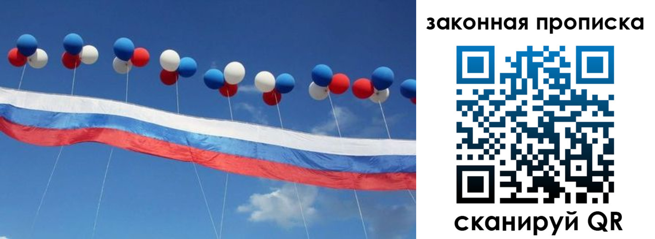 регистрация в Апрелевке