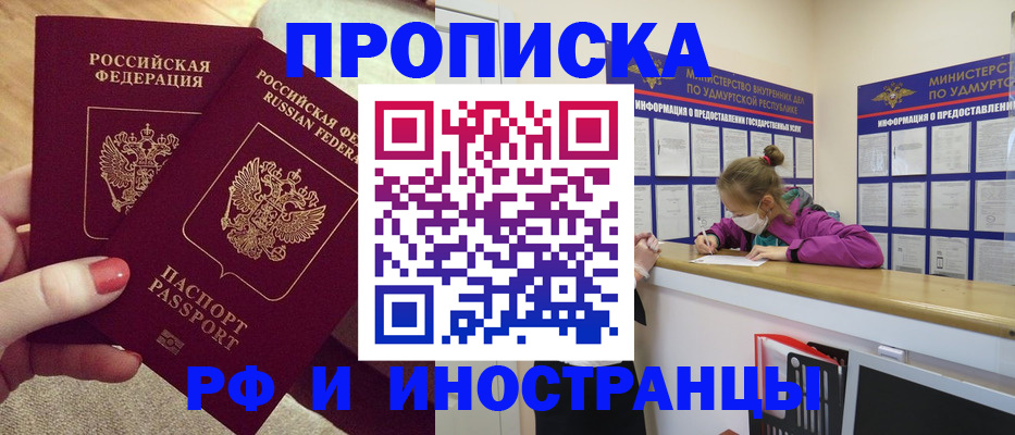 временная регистрация собственник в Апрелевке