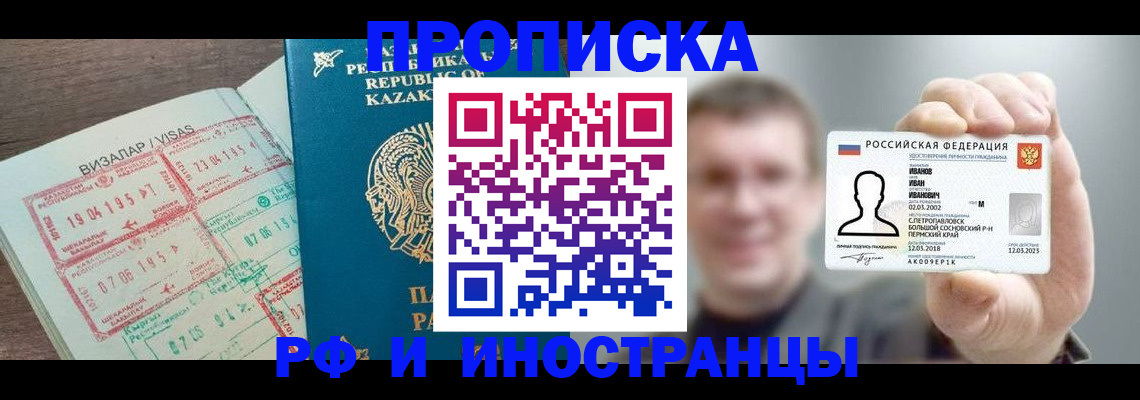 пропишу в квартире в Апрелевке