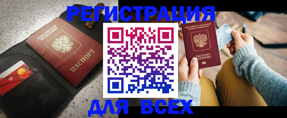 временная регистрация 2025 в Апрелевке