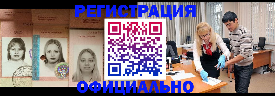 прописка от собственника в Апрелевке