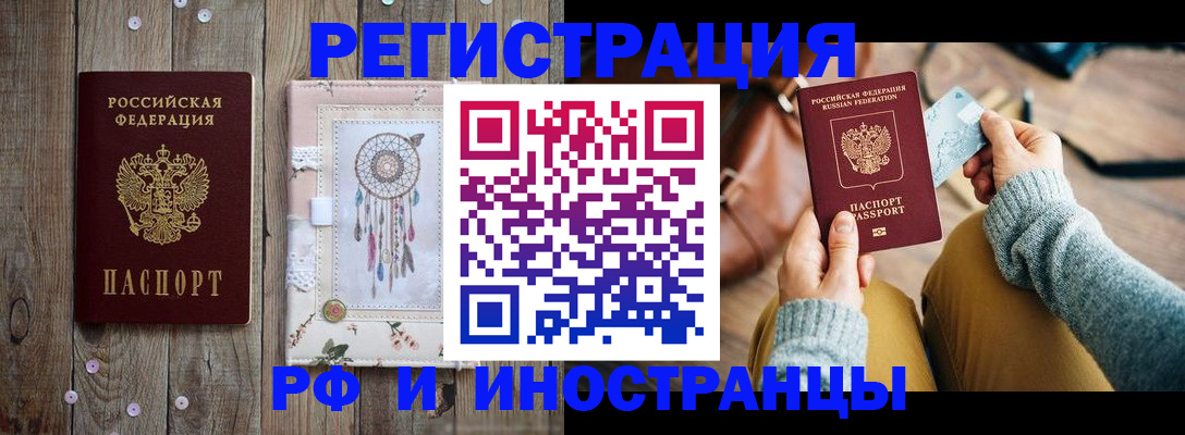 прописка ребенка в Апрелевке