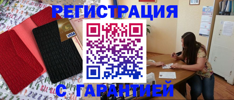 прописка гарантия в Апрелевке