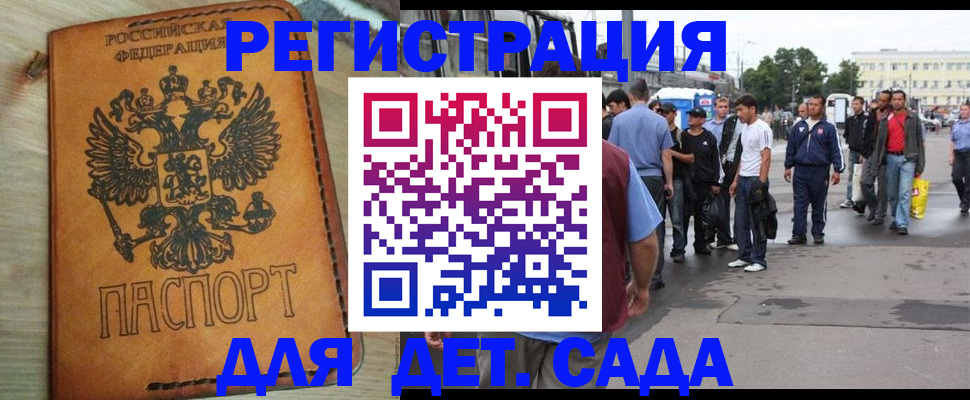 прописка иностранных граждан в Апрелевке